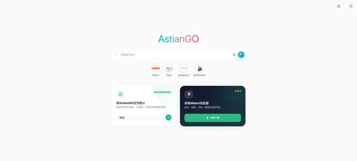 AstianGO:一款主打隐私保护的开源搜索引擎,摆脱追踪和广告,支持自托管