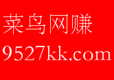 菜鸟网赚_官方地址渠道汇总 | 安全可靠不迷路