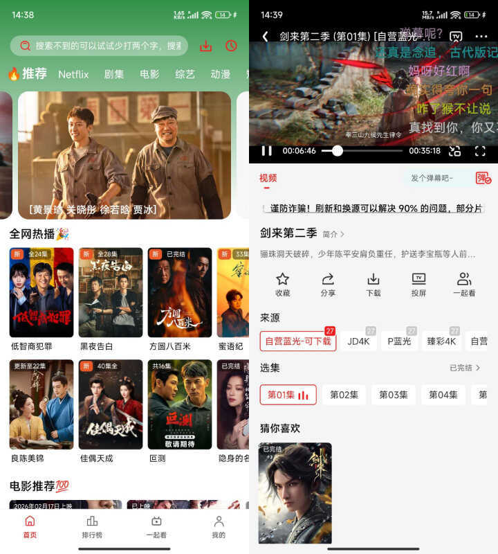 安卓橘汁视频APP v3.0.1.6绿色版-趣奇资源网-第4张图片 安卓橘汁视频APP v3.0.1.6绿色版-趣奇资源网-第4张图片