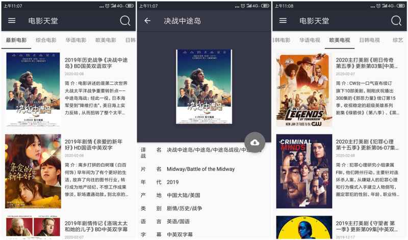 安卓电影天堂v2.1.0绿化版-趣奇资源网-第4张图片 安卓电影天堂v2.1.0绿化版-趣奇资源网-第4张图片
