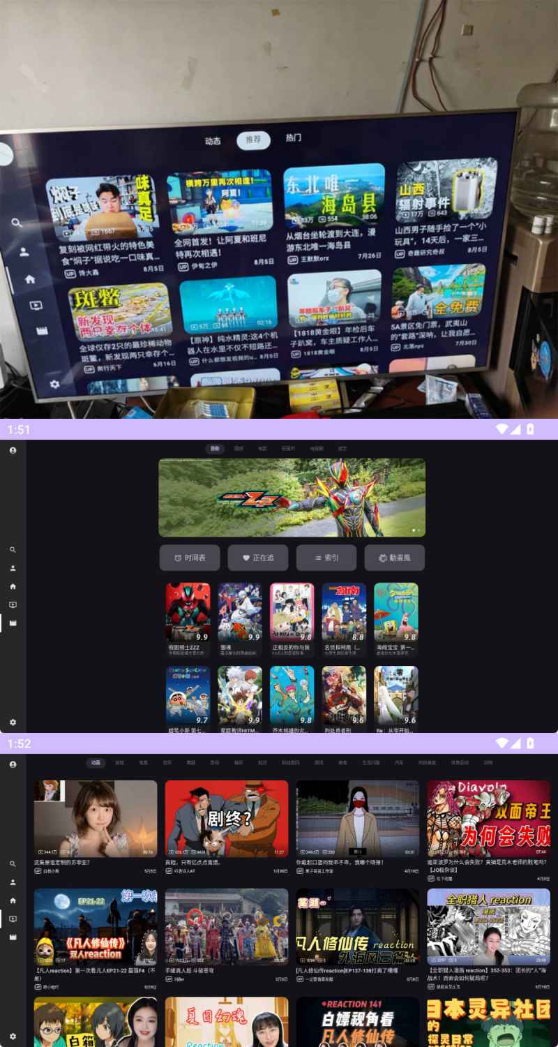 安卓TV哔哩哔哩第三方电视TVapp BV_0.3.16.r898-趣奇资源网-第4张图片 安卓TV哔哩哔哩第三方电视TVapp BV_0.3.16.r898-趣奇资源网-第4张图片