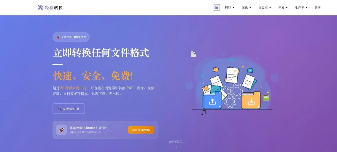 ConvertEasly:一款全能免费在线文件转换利器,支持文件转换、尺寸调整、压缩、合并、拆分等一系列操作