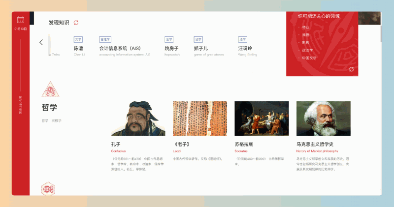 《中国大百科全书》网络版:一部涵盖广泛知识的权威百科全书,提供海量条目、专题内容和历史事件回顾