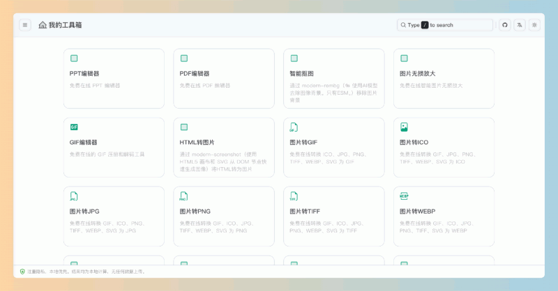 ToolPkg:免费的在线工具集,提供文档编辑、图片处理、音频和视频转换等功能,帮助用户高效解决各种文件处理需求