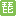 琵琶网_官方地址渠道汇总 | 安全可靠不迷路