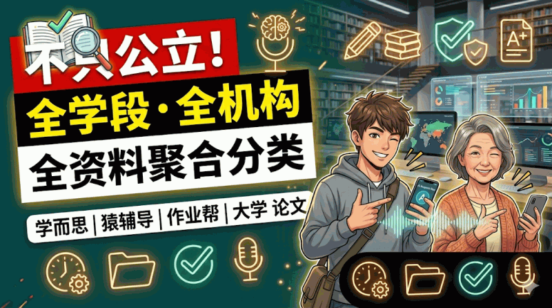 edu-knowlege:各种教育资料,从幼儿园到小学、中学,涵盖学而思,万维、猿辅导等多个机构,超过100T