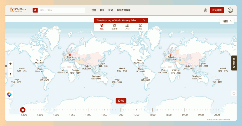 TimeMap.org:互动式历史地图网站,通过滑动时间条让你从公元前4000年到现在,直观了解各大文明的兴衰与变迁