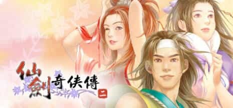 《仙剑奇侠传10部》中文合集版-趣奇资源网-第6张图片 《仙剑奇侠传10部》中文合集版-趣奇资源网-第6张图片