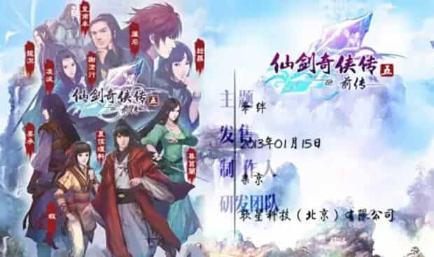 《仙剑奇侠传10部》中文合集版-趣奇资源网-第10张图片 《仙剑奇侠传10部》中文合集版-趣奇资源网-第10张图片