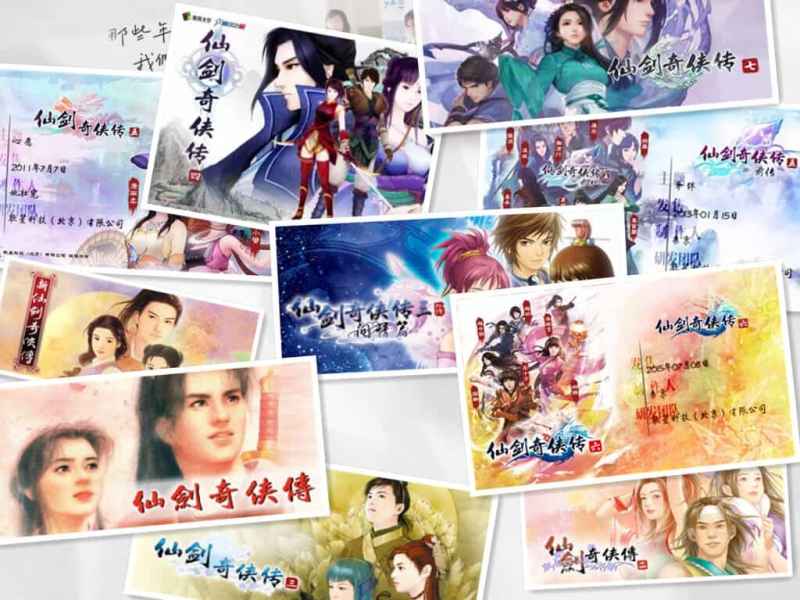《仙剑奇侠传10部》中文合集版