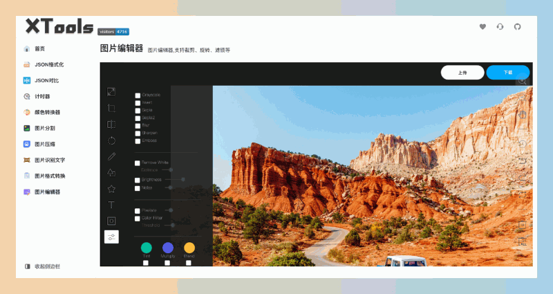 XTools:完全免费的在线工具集合,提供多种实用功能,如 JSON 对比、图片分割、压缩及格式转换等