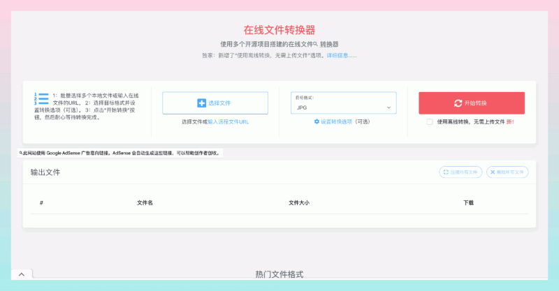 CDKM:一站式在线文件转换器,支持51种文件格式的转换,包括PDF、DOCX、XLSX、JPG等,完全免费