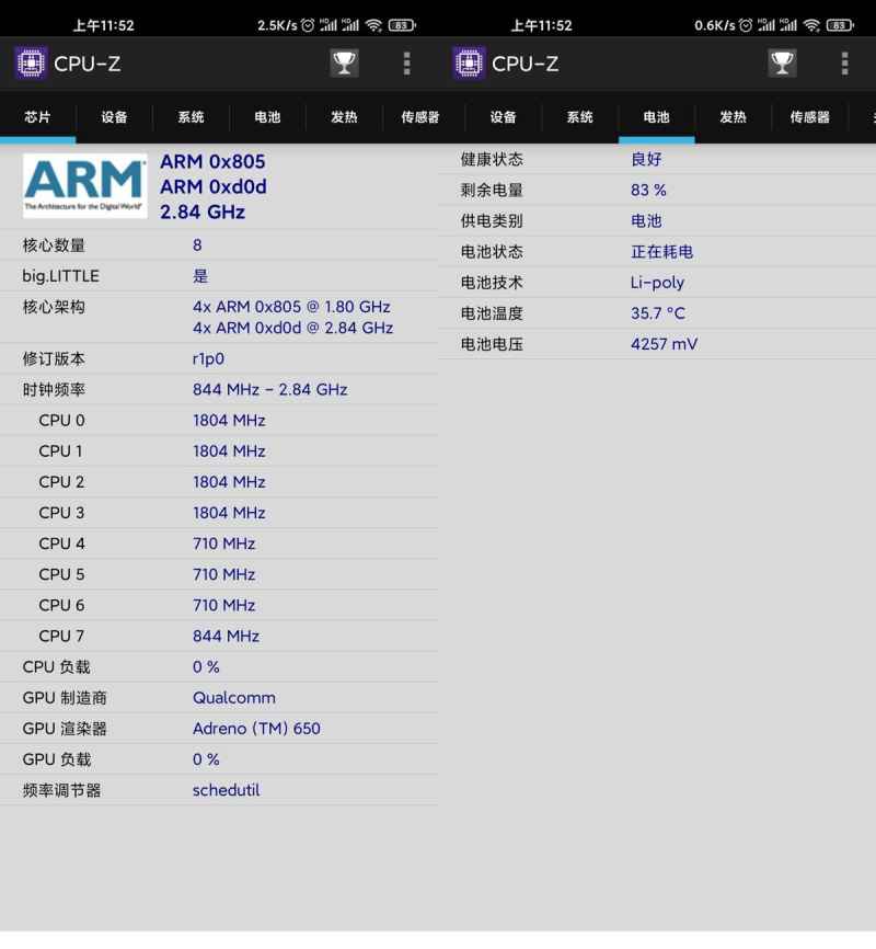 安卓CPU-Z v1.56高级版-趣奇资源网-第4张图片 安卓CPU-Z v1.56高级版-趣奇资源网-第4张图片