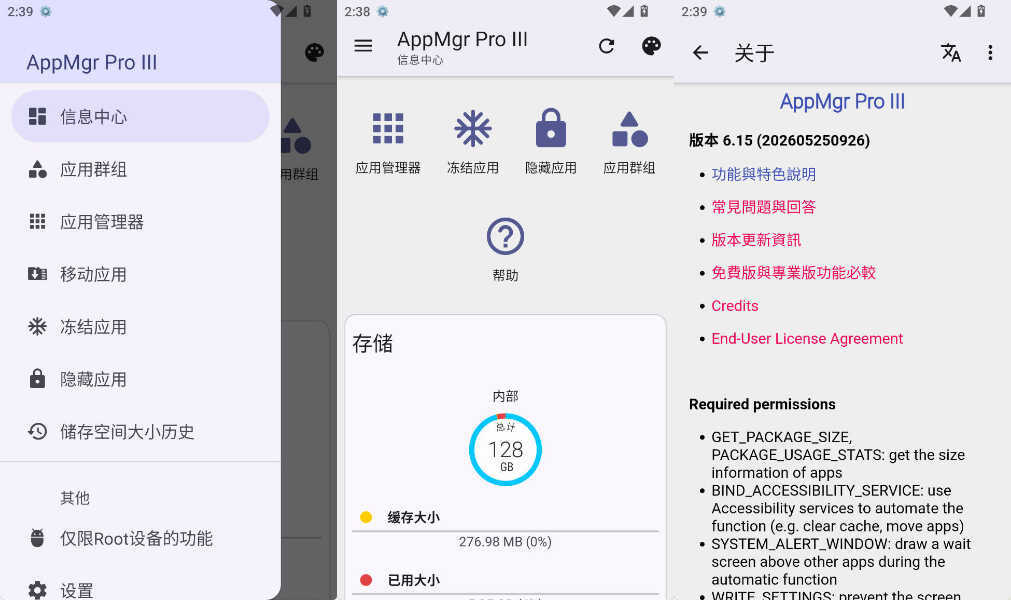 安卓批量应用管理AppMgr Pro III v6.15-趣奇资源网-第4张图片 安卓批量应用管理AppMgr Pro III v6.15-趣奇资源网-第4张图片