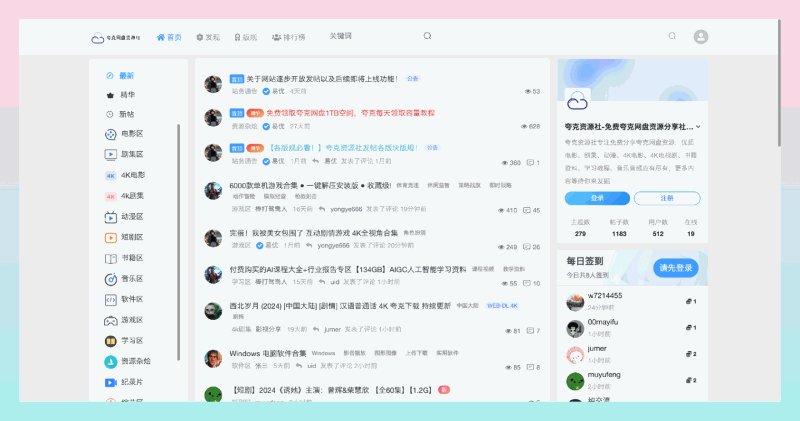 夸克资源社:免费的资源分享社区,提供电影、剧集、动漫、4K视频和学习资料,轻松浏览和下载