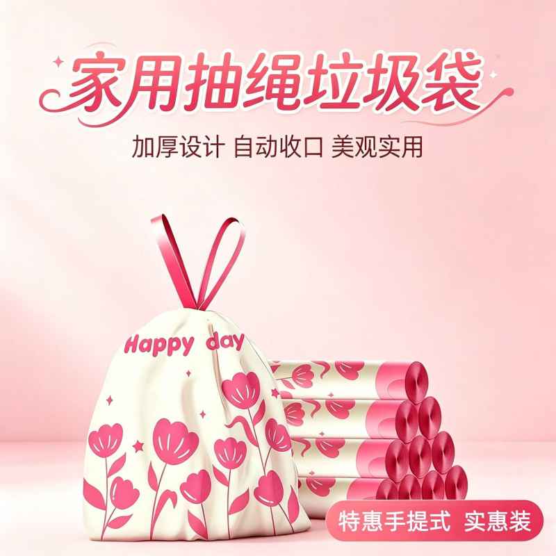 京东抽绳垃圾袋66只O亓左右