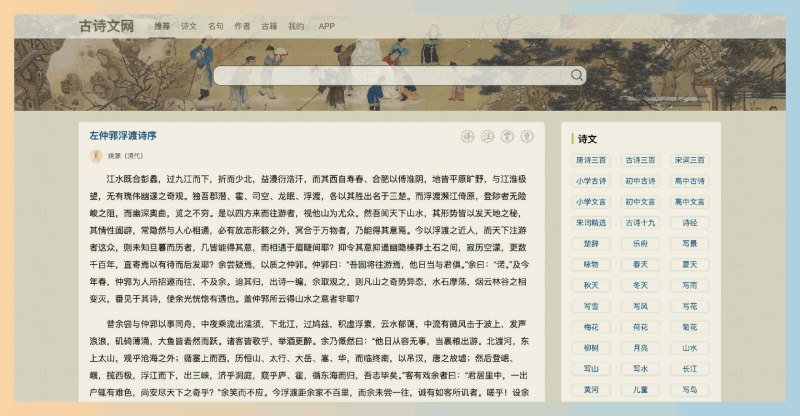 古诗文网:想要轻松找到心仪的古诗词?这个网站汇聚了海量经典诗文,支持按作者、朝代和类型查找