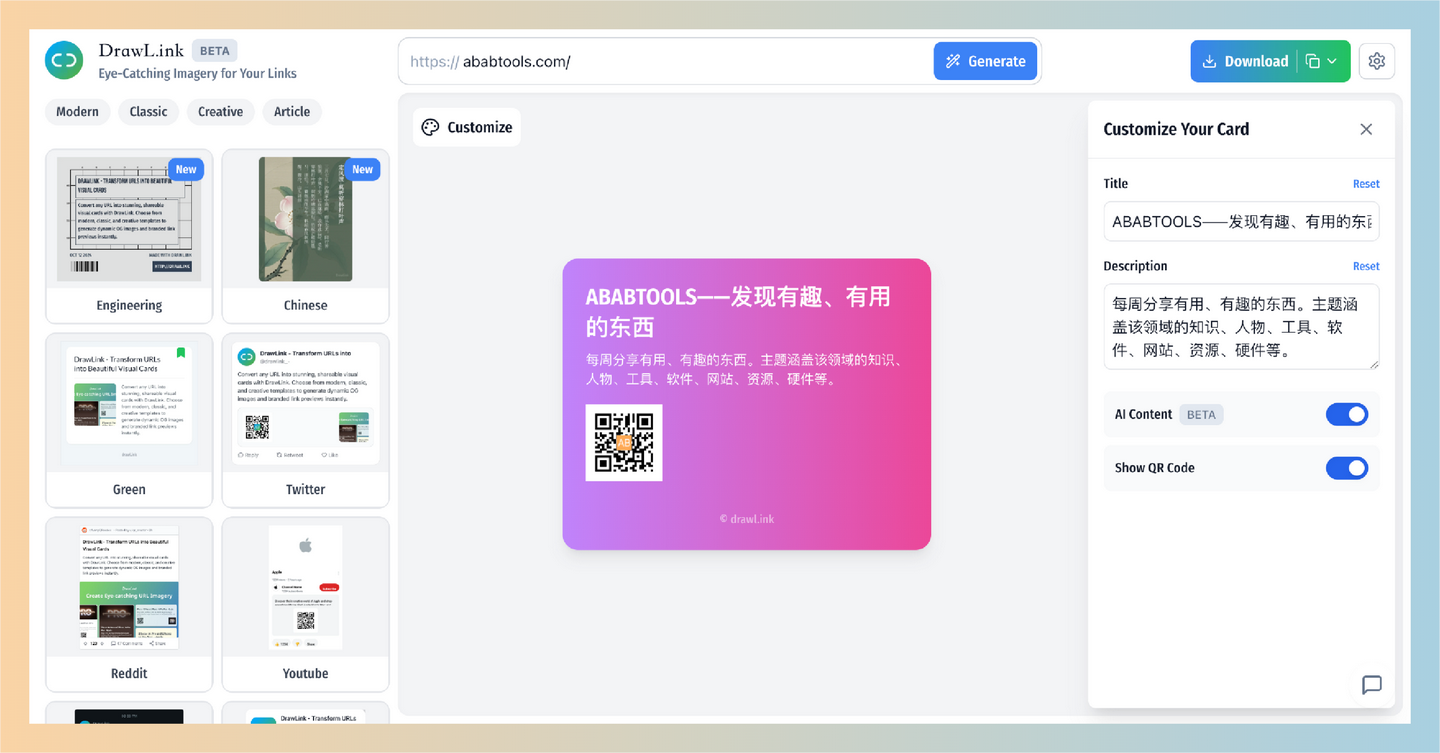 DrawLink：让你的链接瞬间变身为吸引眼球的视觉卡片，简单操作提升点击率，适用于各种分享场景