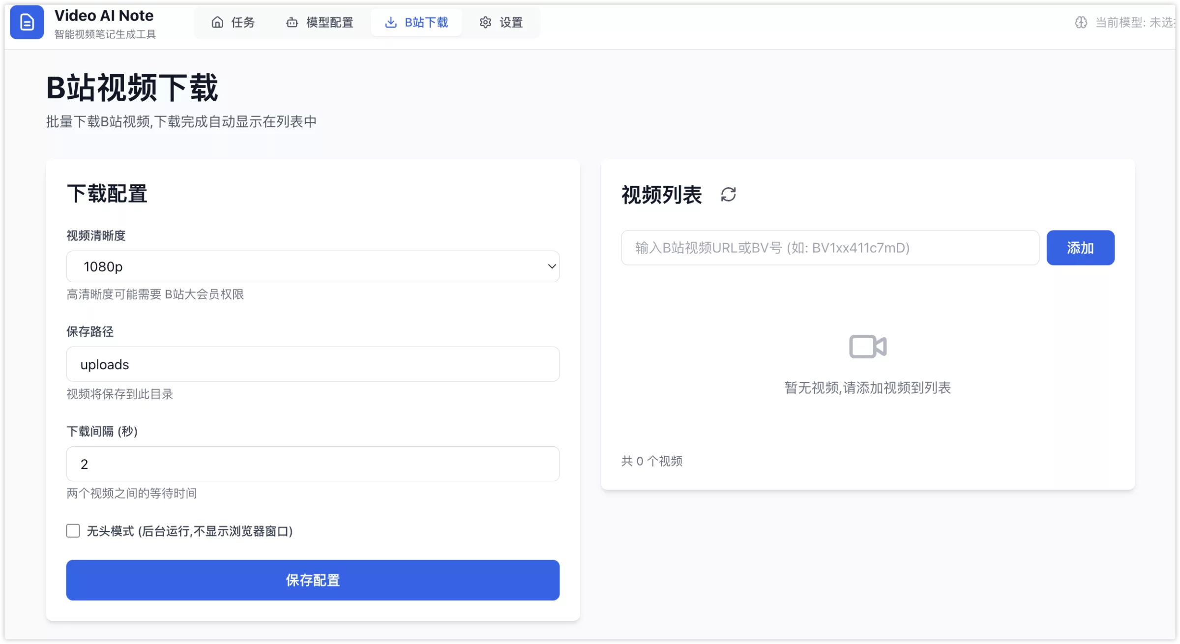 Video Note AI：一个智能视频笔记生成工具，支持自动提取视频音频、转写文字， AI 生成结构化笔记