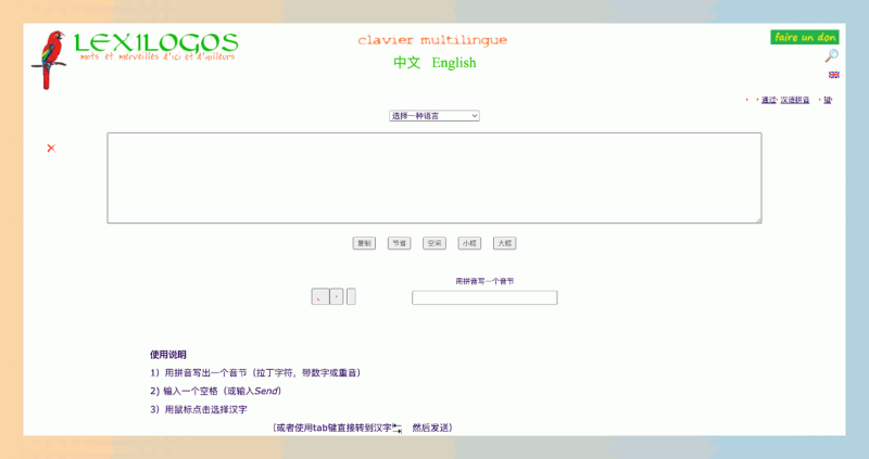 LEXILOGOS 多语言键盘:过简单的点击或键盘输入来输入多种语言的文字,包括阿拉伯文、法文、德文等