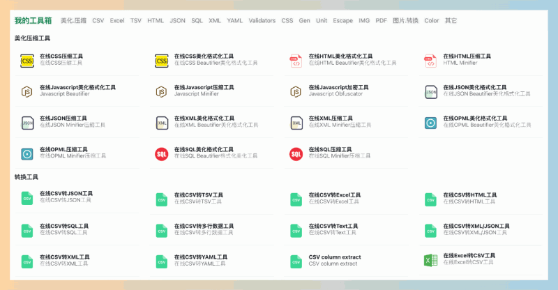 Toolgg：开发者的在线免费工具箱，提供了丰富的工具功能，轻松搞定格式化、转换和压缩！