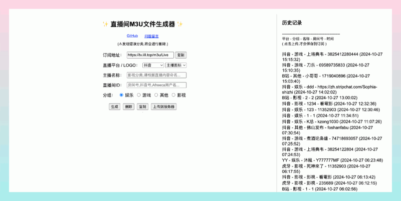 YanG-1989/m3u:汇集了海量直播源,各种电视台、体育赛事、电影资源应有尽有,轻松免费看直播