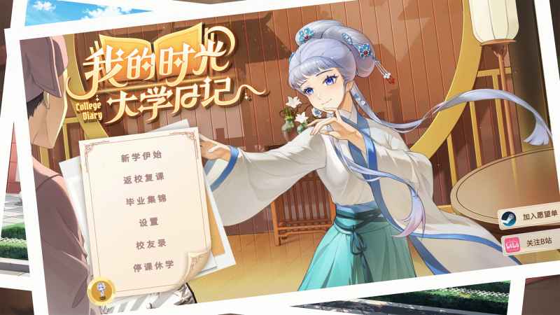 《我的时光:大学日记》中文版-趣奇资源网-第4张图片 《我的时光:大学日记》中文版-趣奇资源网-第4张图片