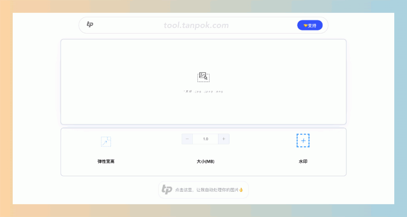ImgCompress:免费的在线图片压缩工具,支持批量处理,且无需上传到服务器