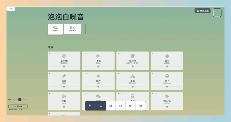 13个超好用的白噪音网站,职场人必备,让你高效又放松,从此摆脱分心