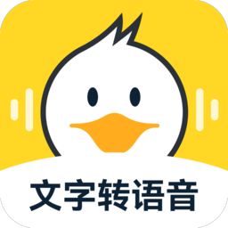配音鸭文字转语音 v2.0.2 AI真人配音工具 短视频文案提取音视频转字幕软件