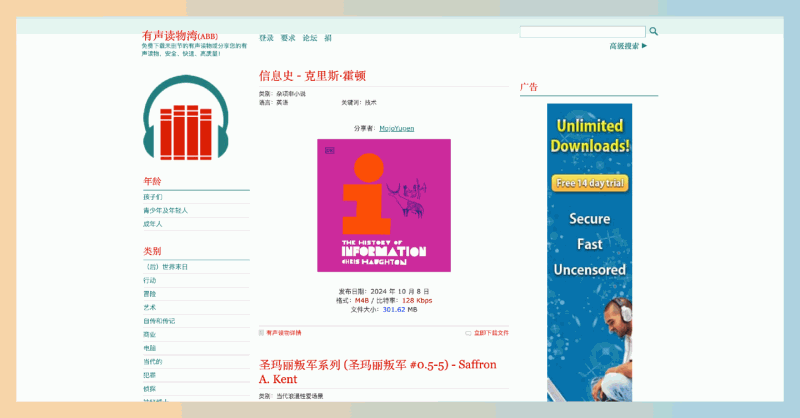 Audiobook Bay:免费下载音频书的资源平台,汇集丰富的音频书籍,从经典文学到现代畅销书