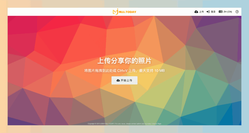 图床使用指南:精选免费、稳定图床大全,教你挑选最适合你的免费图片外链服务!