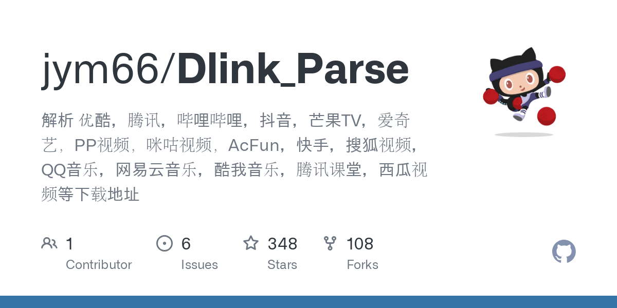 Dlink_Parse：一键解析下载主流视频和音乐平台下载地址，包括优酷、腾讯、抖音、爱奇艺、QQ音乐等