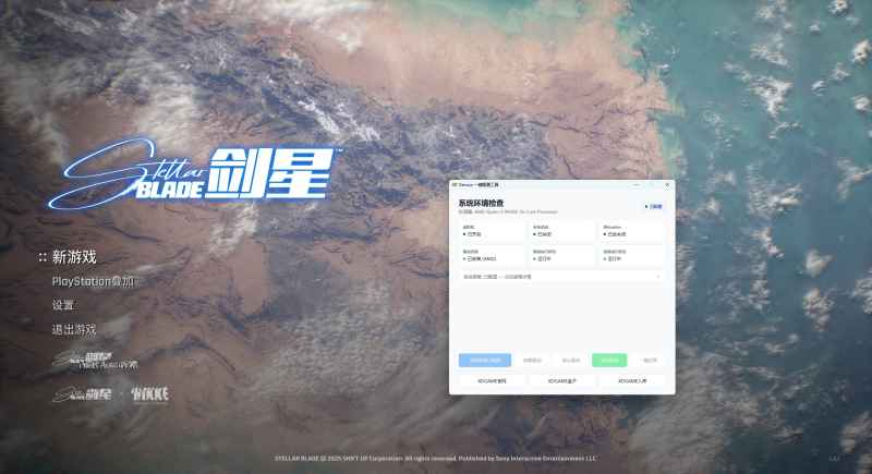 《剑星》中文版-趣奇资源网-第10张图片 《剑星》中文版-趣奇资源网-第10张图片