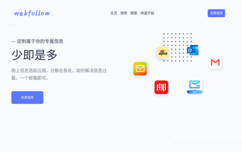 WebFollow：一款非常实用的在线RSS阅读器，只需提供一个邮箱，即可定制你的专属内容