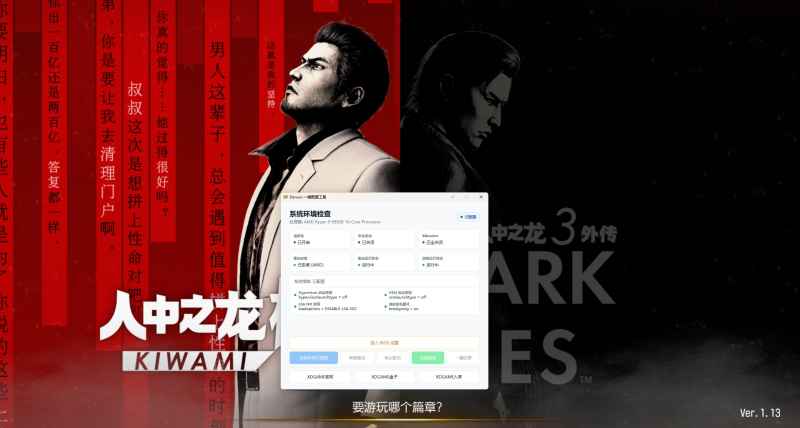 《人中之龙 极3/人中之龙3 外传 Dark Ties》中文版-趣奇资源网-第10张图片 《人中之龙 极3/人中之龙3 外传 Dark Ties》中文版-趣奇资源网-第10张图片