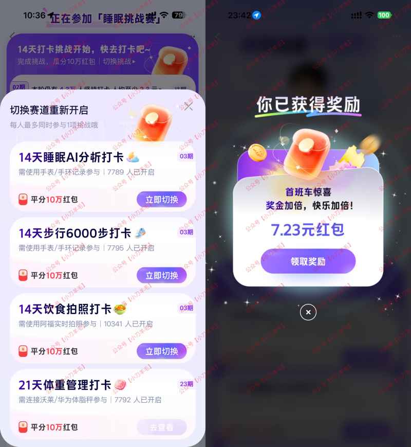 蚂蚁阿福健康打卡瓜分10万亓
