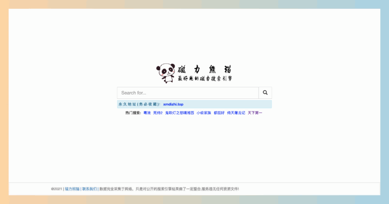 磁力熊猫：磁力搜索神器，轻松找到各种资源，包括电影、电视剧、音乐、游戏、软件等等