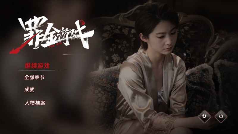 《罪金游戏》中文版-趣奇资源网-第4张图片 《罪金游戏》中文版-趣奇资源网-第4张图片