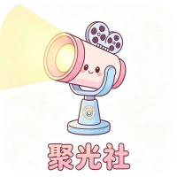 
聚光社 v2.5.0 剧集动漫综艺一站式观影工具                