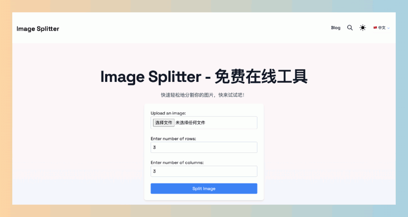 Image Splitter:快速分割图片的免费神器,轻松制作完美拼图,一键搞定