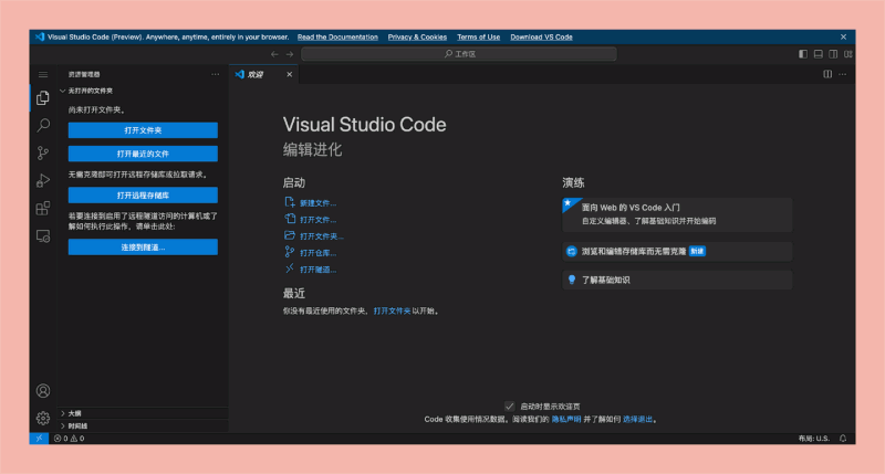 VSCode.dev:你的在线开发利器,只需打开浏览器,输入网址,就能开始编码
