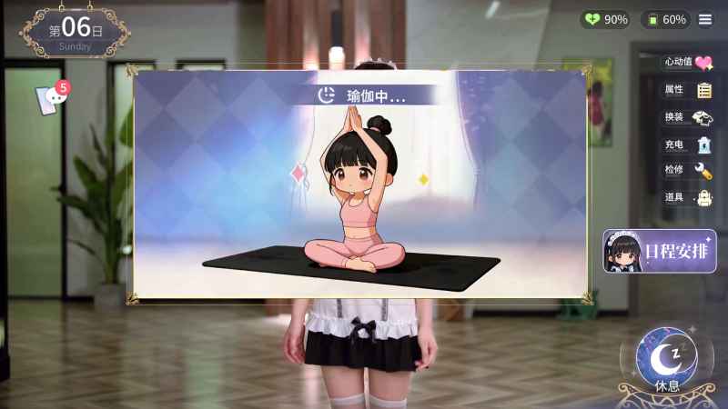《我的机器人女友》中文版-趣奇资源网-第4张图片 《我的机器人女友》中文版-趣奇资源网-第4张图片