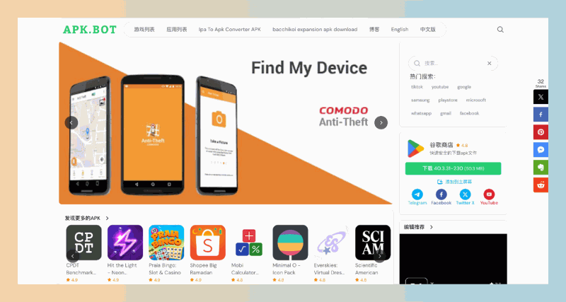 apk.bot:免费无广告的 APK 下载网站,轻松找到各种安卓应用