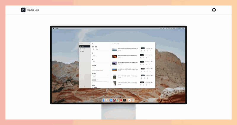 PixZip Lite:高效、免费、私密的图片压缩工具